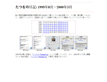 Tablet Screenshot of nikki.chalow.net